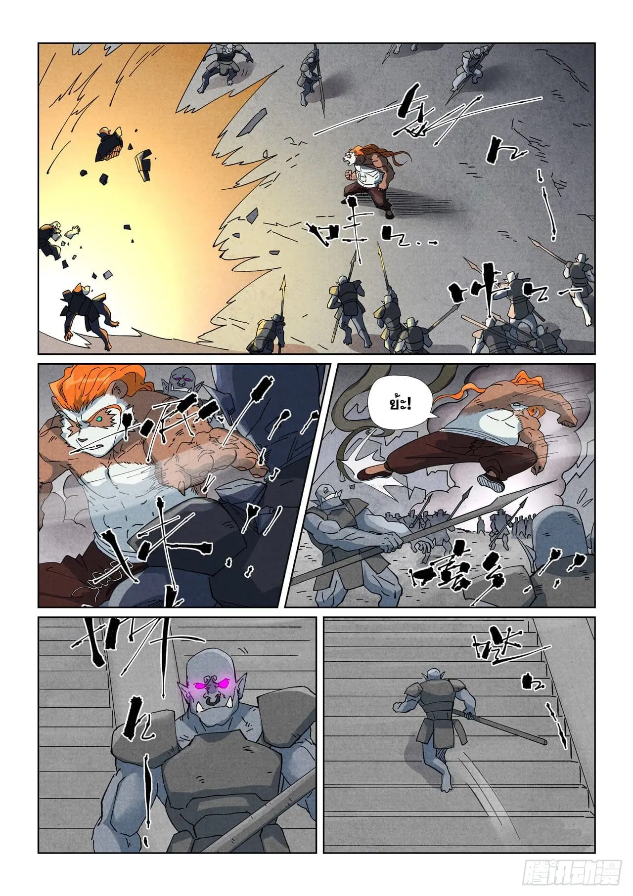 Tales of Demons and Gods ตอนที่ 515 หน้า 2