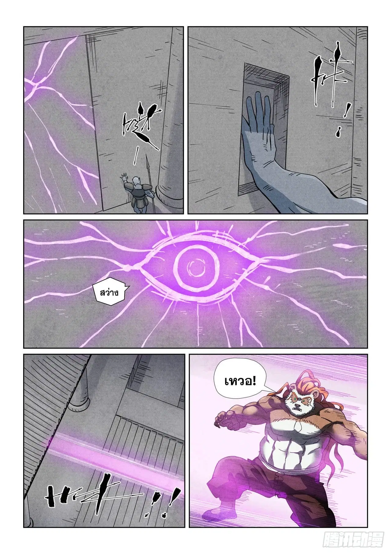 Tales of Demons and Gods ตอนที่ 515 หน้า 3