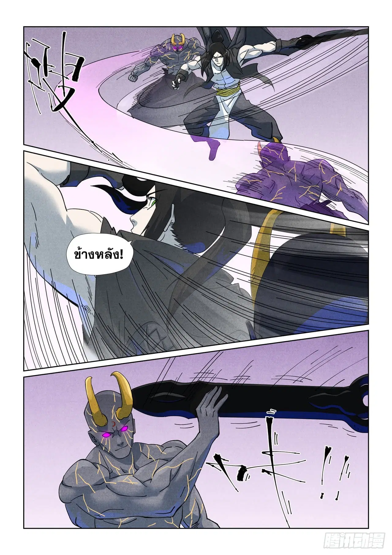 Tales of Demons and Gods ตอนที่ 516 หน้า 2