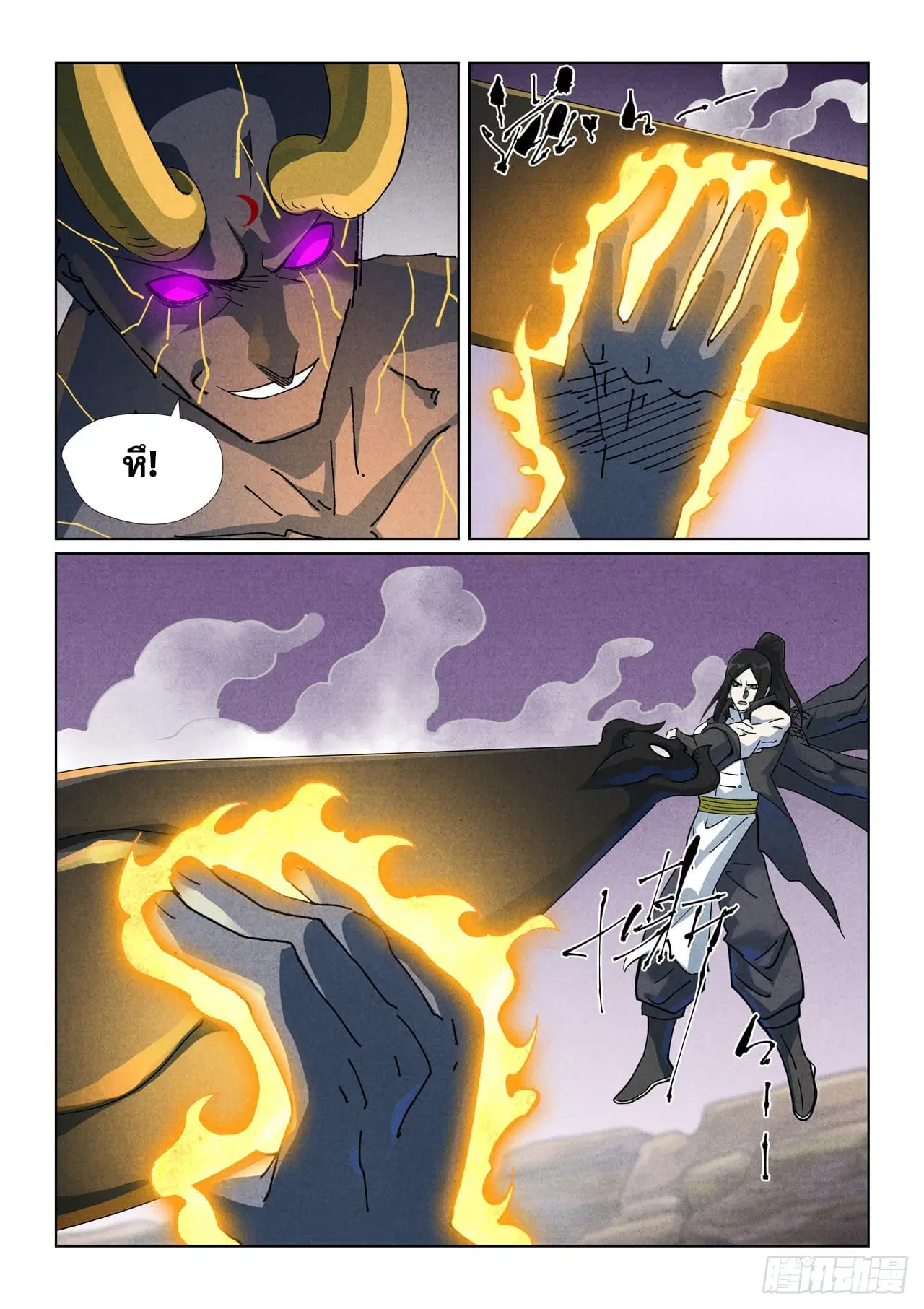 Tales of Demons and Gods ตอนที่ 516 หน้า 3