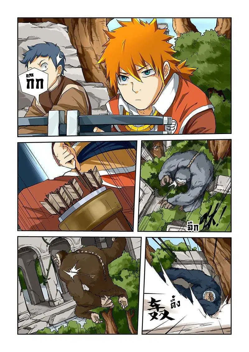 Tales of Demons and Gods ตอนที่ 54 หน้า 3