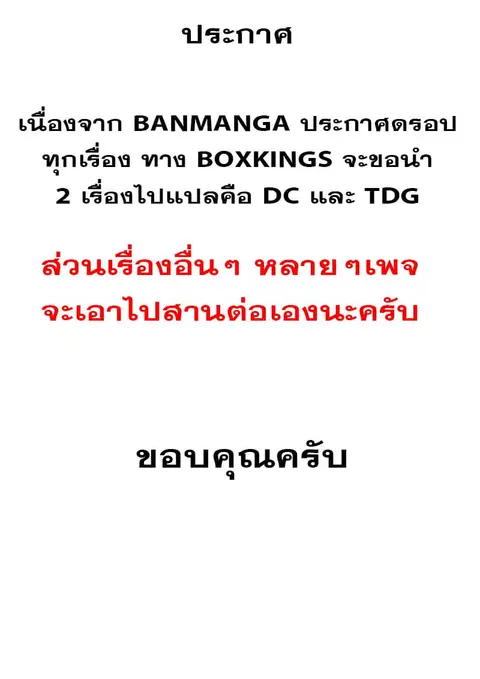 Tales of Demons and Gods ตอนที่ 59 หน้า 2