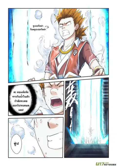 Tales of Demons and Gods ตอนที่ 63 หน้า 2