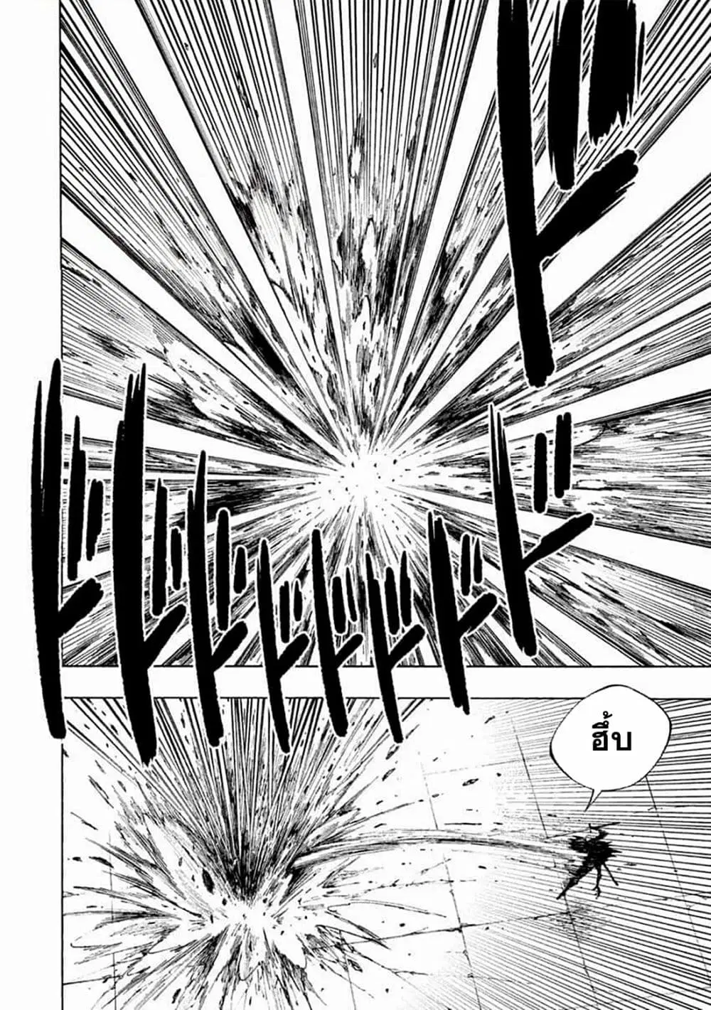 Tales of Destruction ตอนที่ 4 หน้า 2