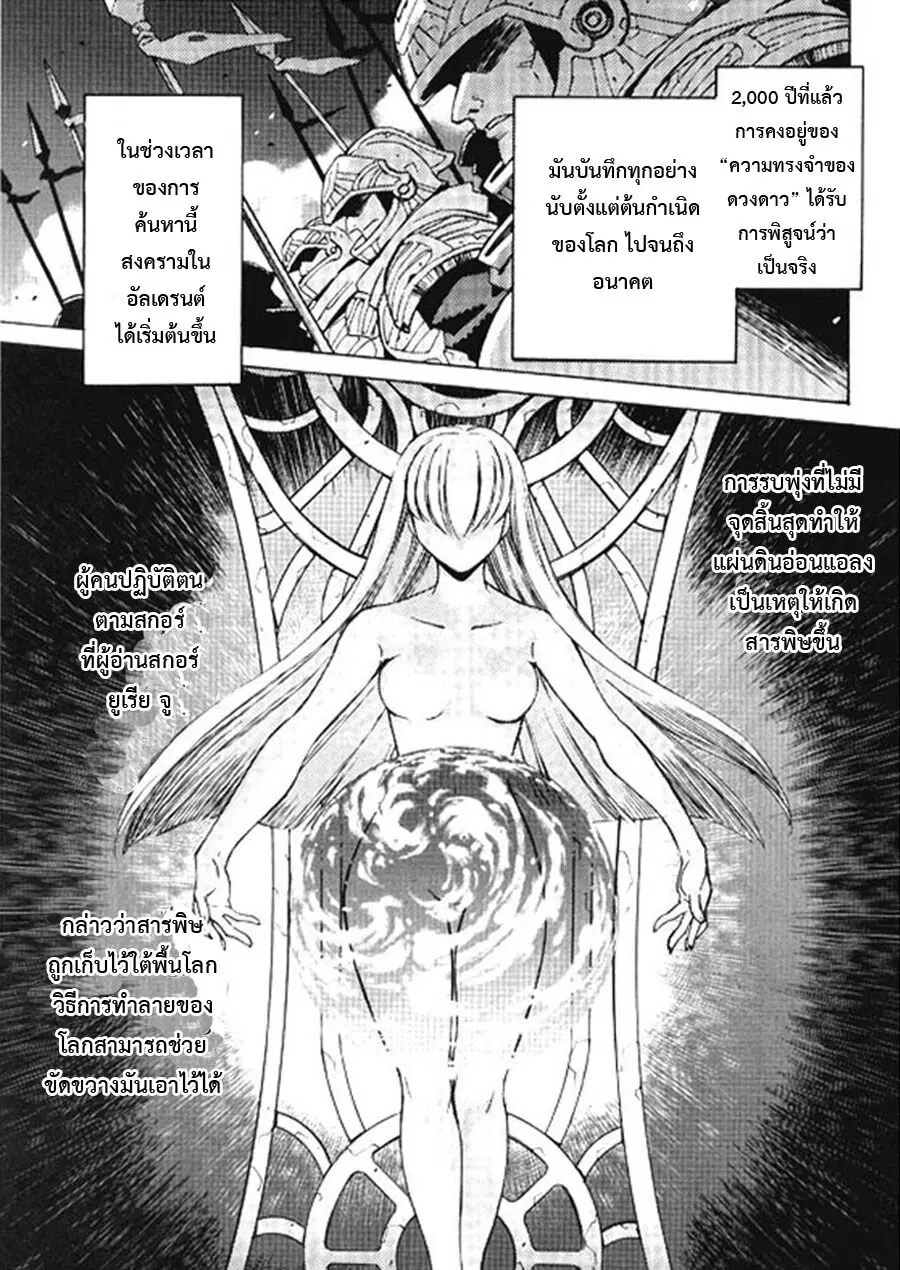 Tales of the Abyss ตอนที่ 1 หน้า 2