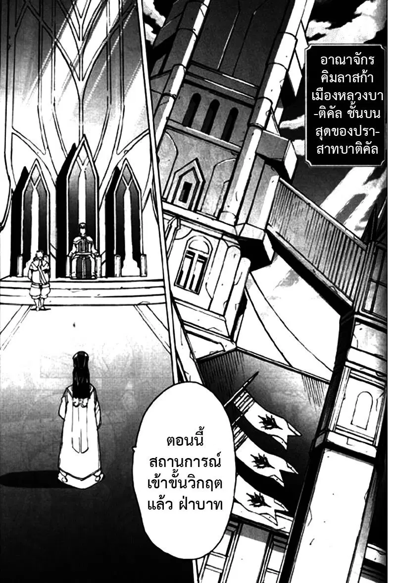Tales of the Abyss ตอนที่ 10 หน้า 3
