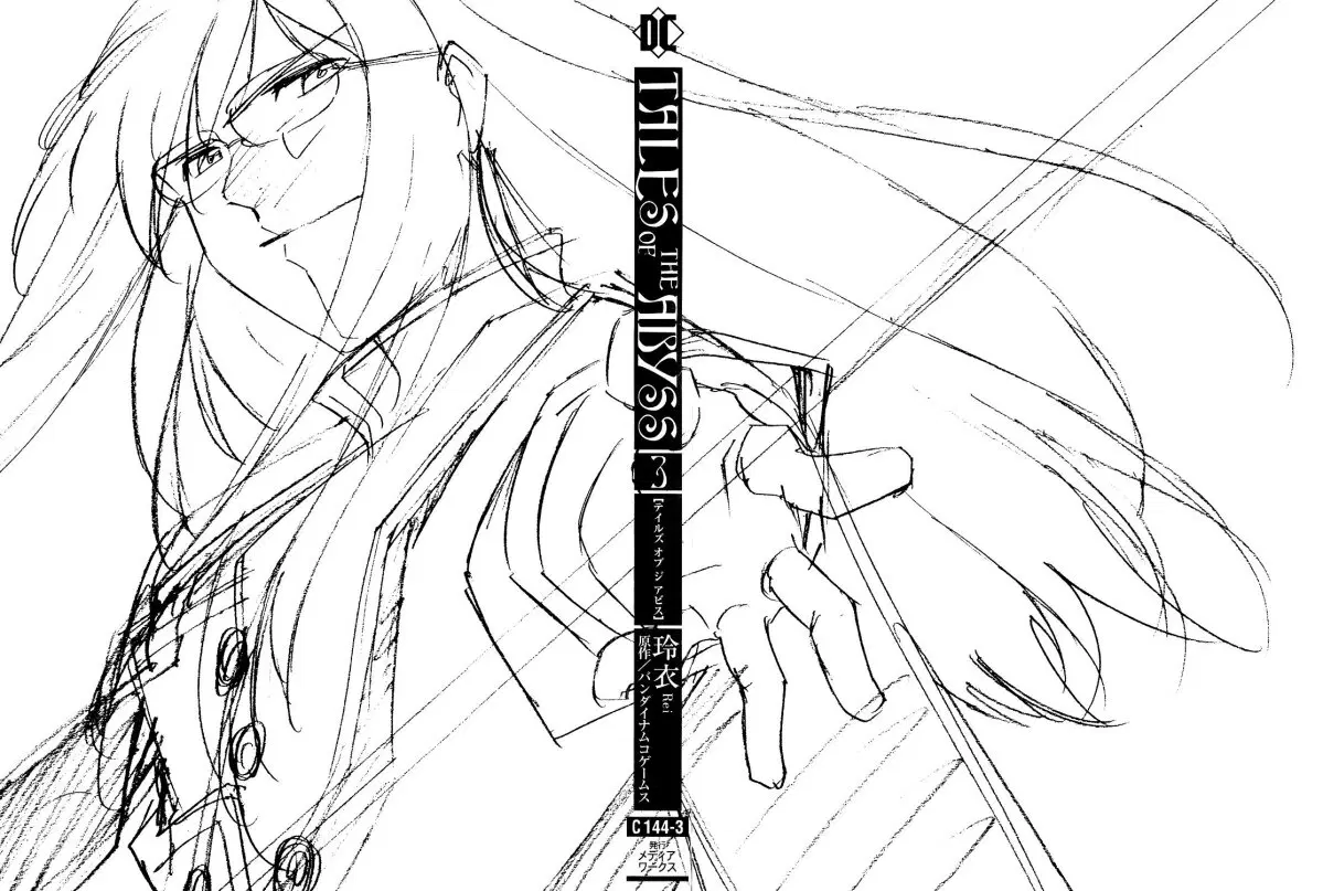 Tales of the Abyss ตอนที่ 13 หน้า 2