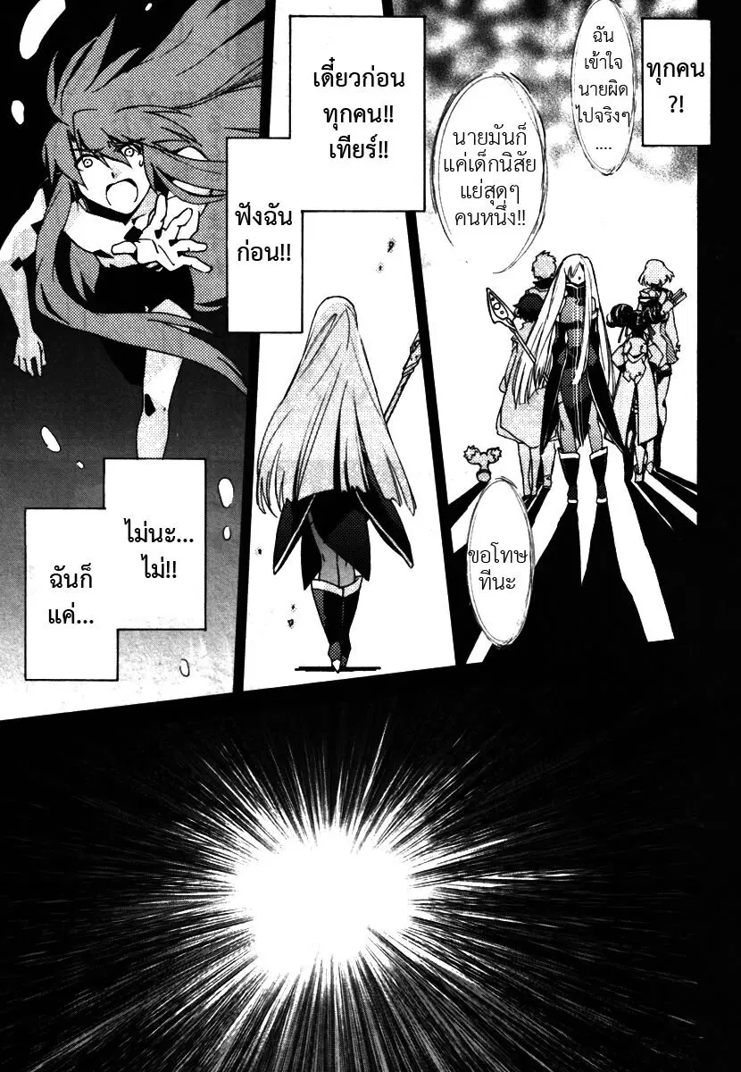 Tales of the Abyss ตอนที่ 17 หน้า 3