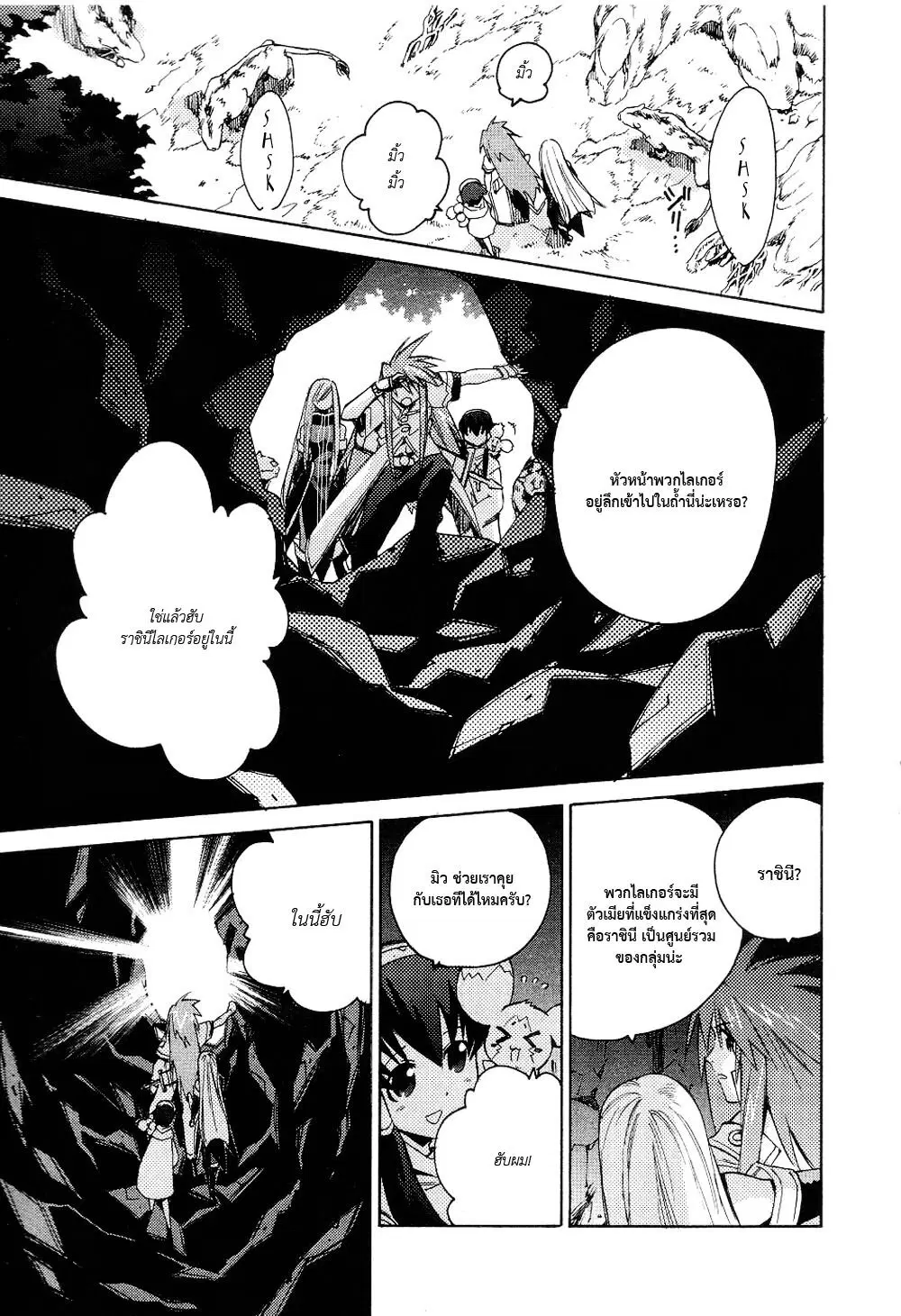Tales of the Abyss ตอนที่ 4 หน้า 1