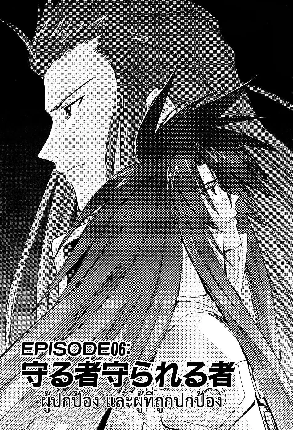 Tales of the Abyss ตอนที่ 6 หน้า 1