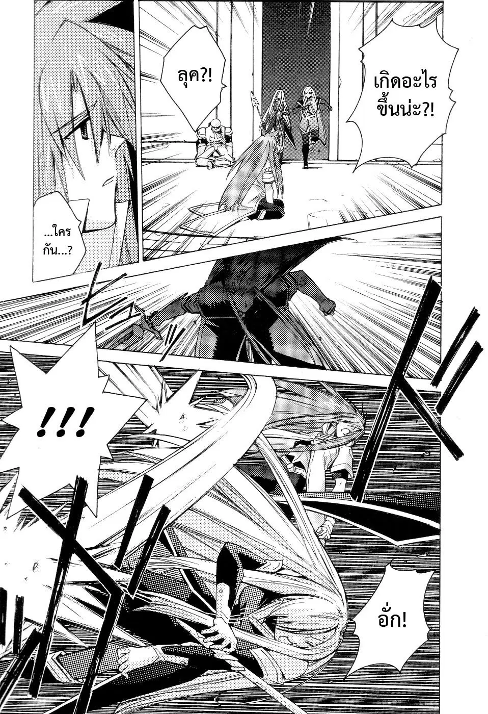 Tales of the Abyss ตอนที่ 6 หน้า 3