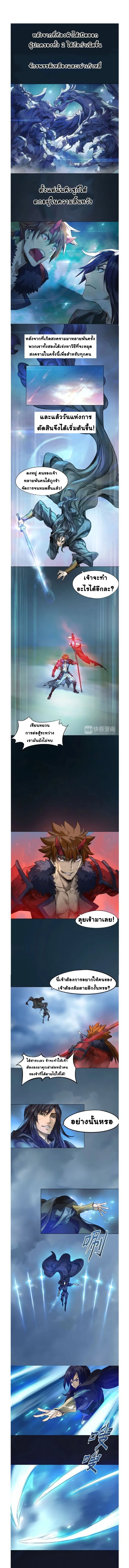 Tales of Two Souls ตอนที่ 1 หน้า 2