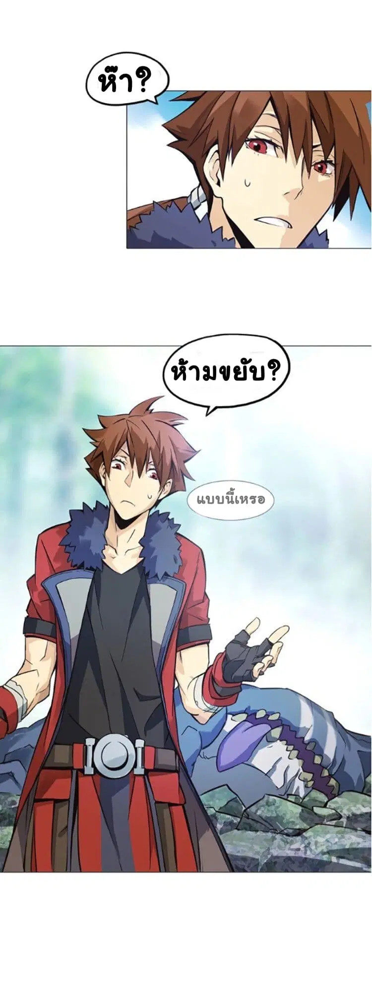 Tales of Two Souls ตอนที่ 3 หน้า 3