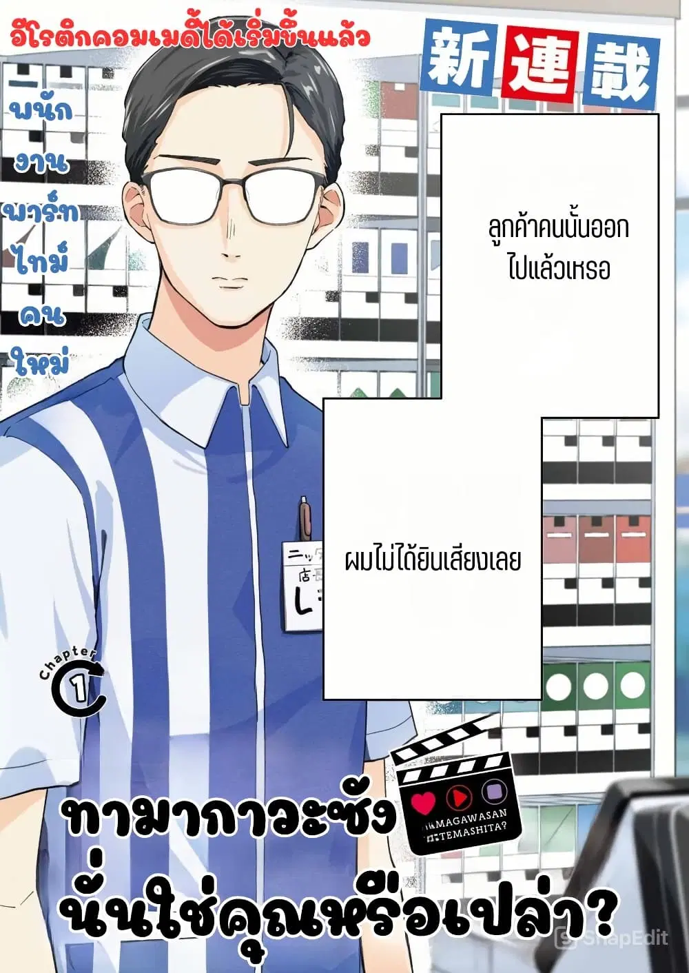 Tamagawa-san Detemashita? ตอนที่ 1 หน้า 2