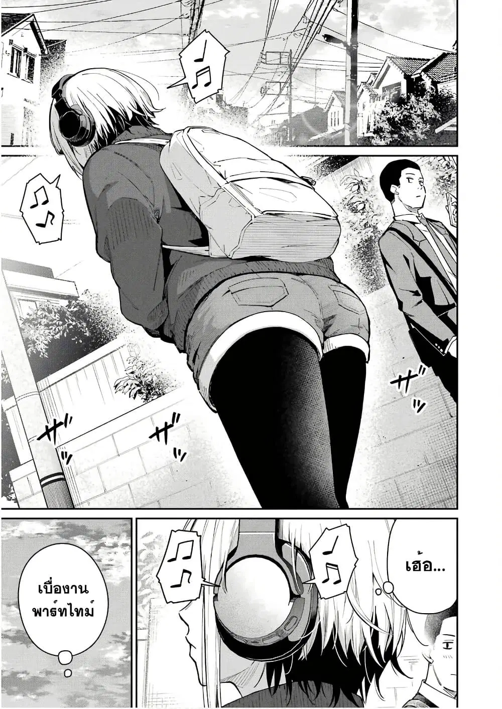 Tamagawa-san Detemashita? ตอนที่ 3 หน้า 1
