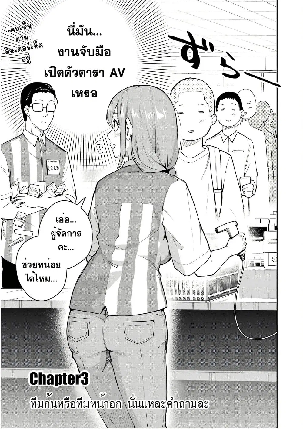 Tamagawa-san Detemashita? ตอนที่ 3 หน้า 3