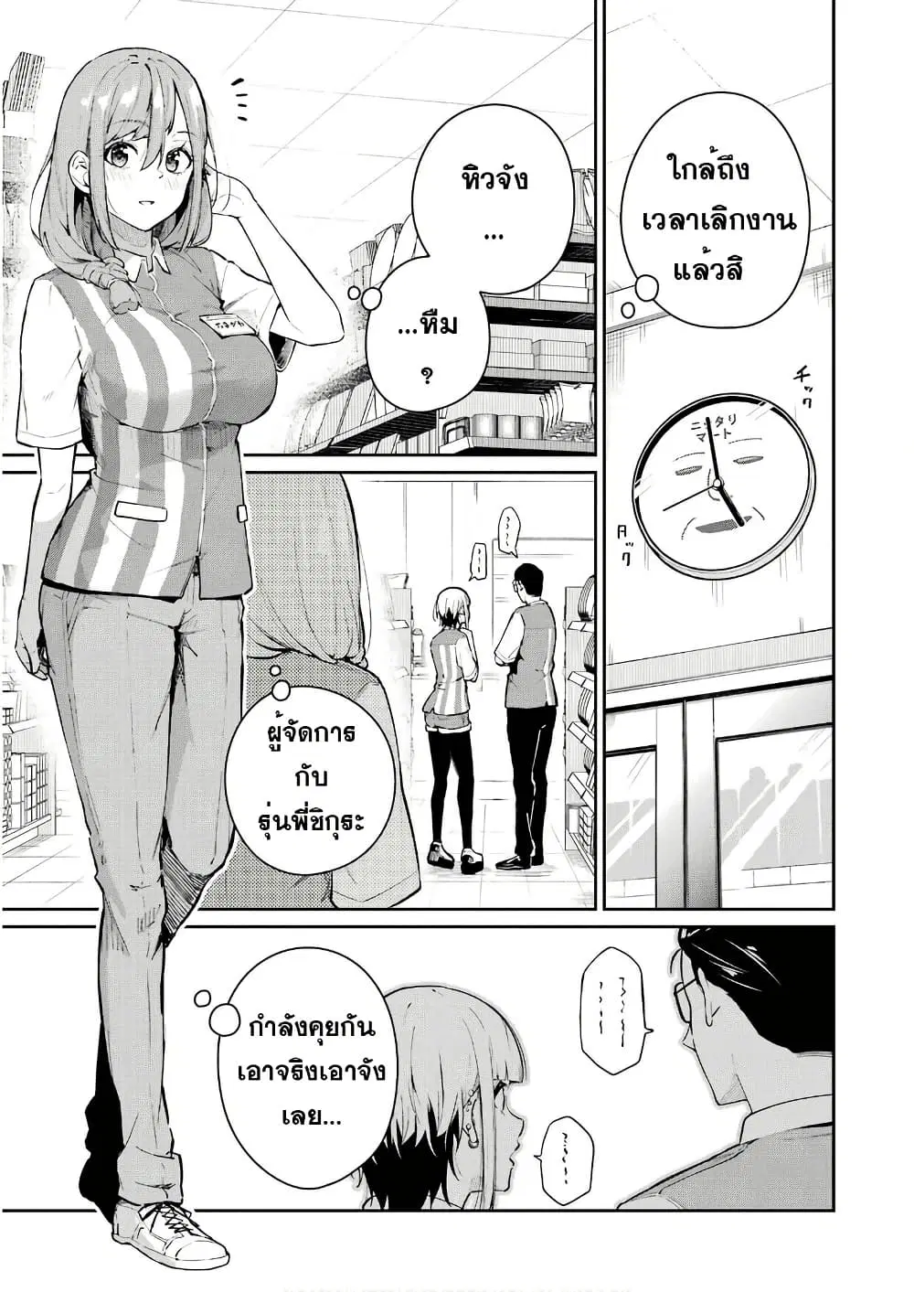 Tamagawa-san Detemashita? ตอนที่ 4 หน้า 1