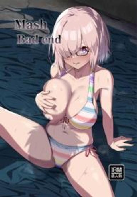 ปก [Tamago Dog (Kawaruhi)] Mash Bad End (Fate Grand Order) มังงะญี่ปุ่น แปลไทย