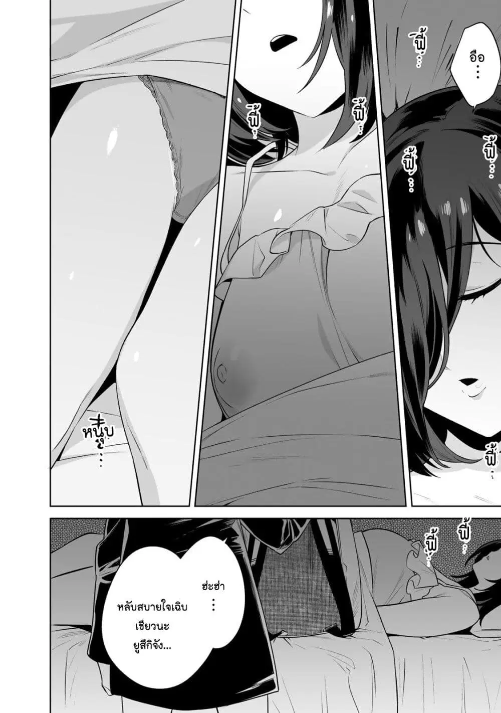 Tamarowa ตอนที่ 13 หน้า 3