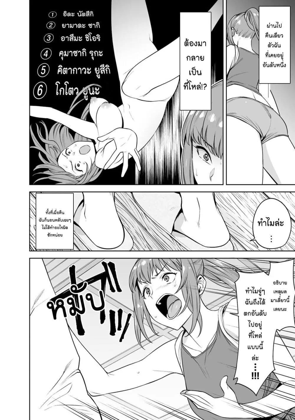 Tamarowa ตอนที่ 14 หน้า 3