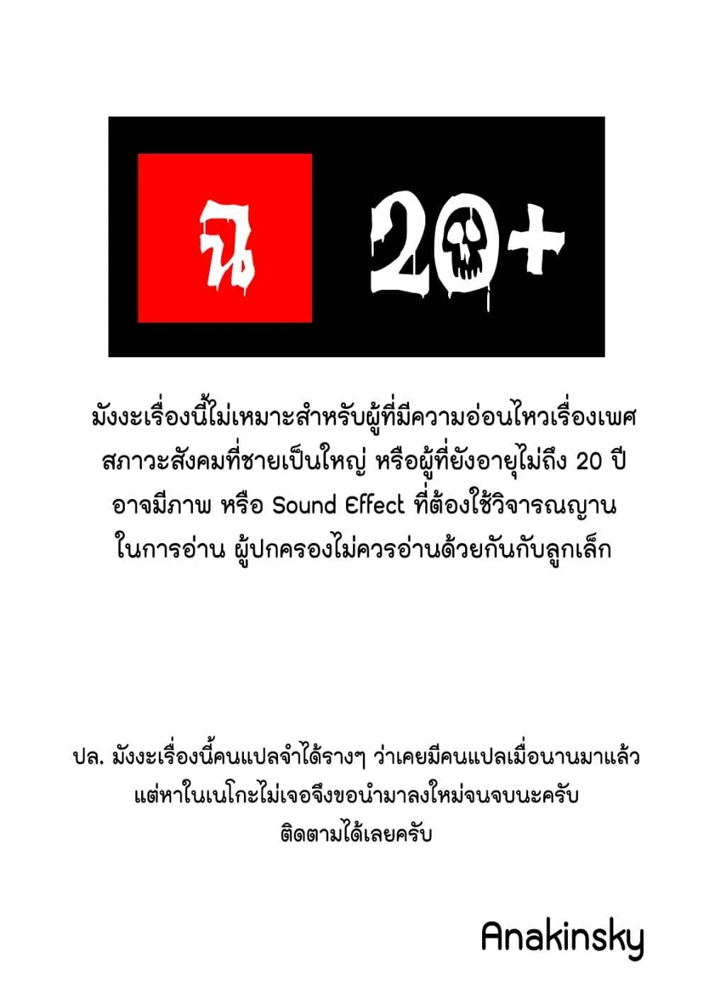 Tamarowa ตอนที่ 28 หน้า 1