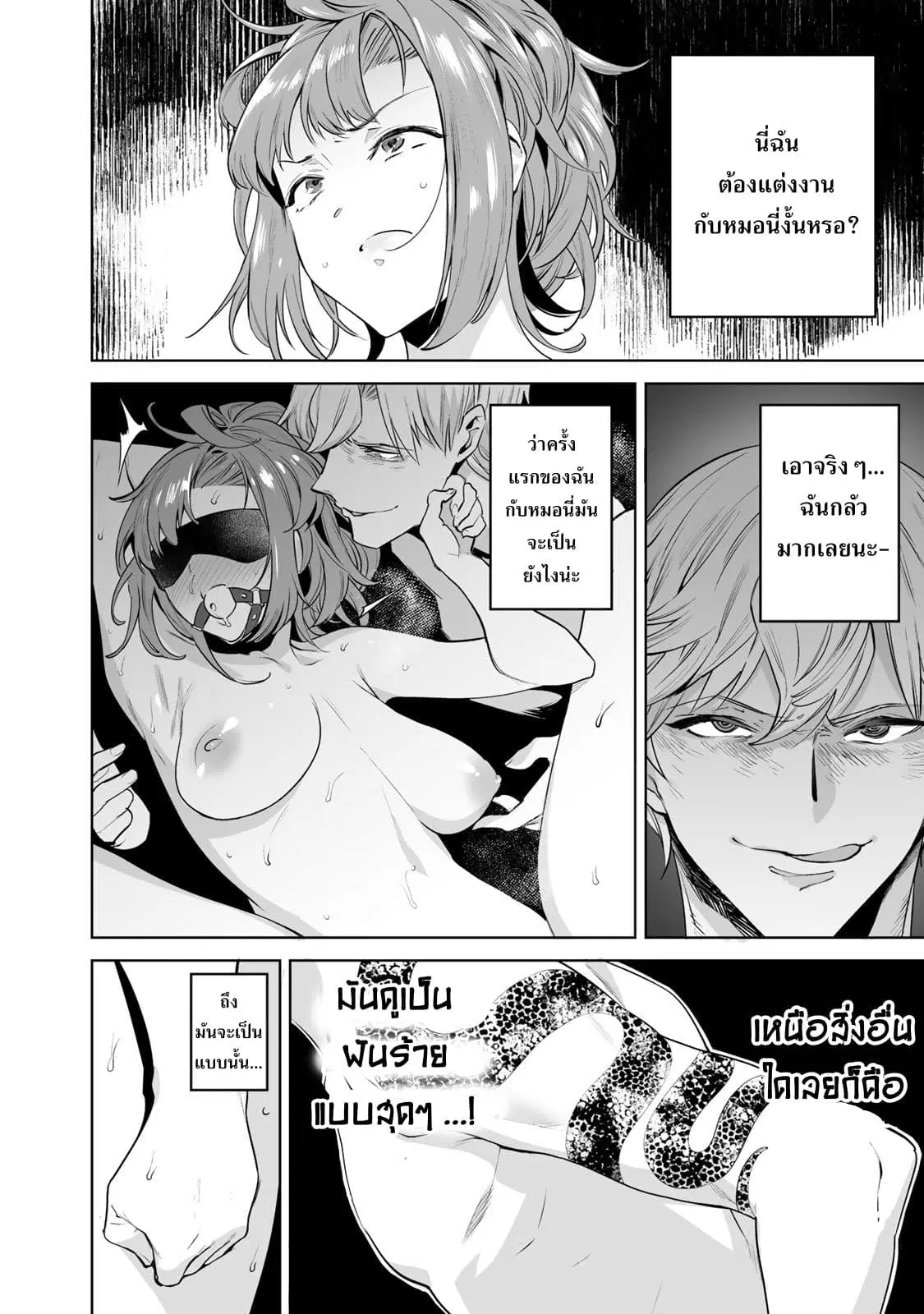 Tamarowa ตอนที่ 3 หน้า 3
