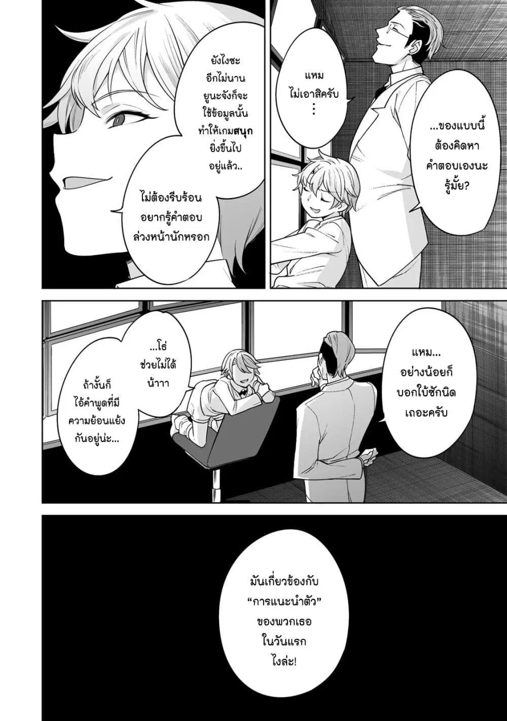 Tamarowa ตอนที่ 32 หน้า 3