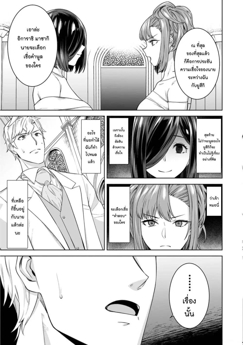Tamarowa ตอนที่ 49 หน้า 1