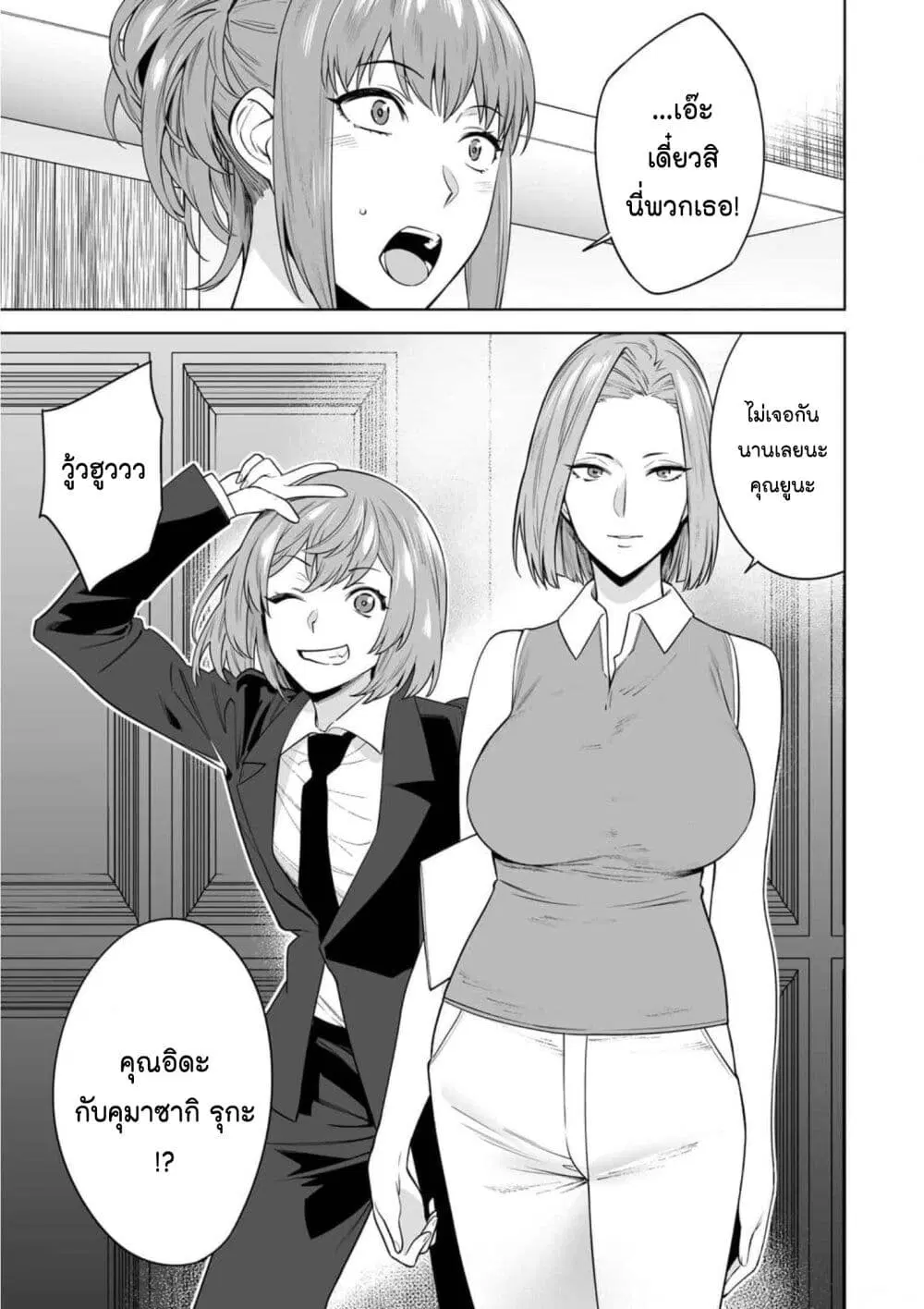 Tamarowa ตอนที่ 50 หน้า 3