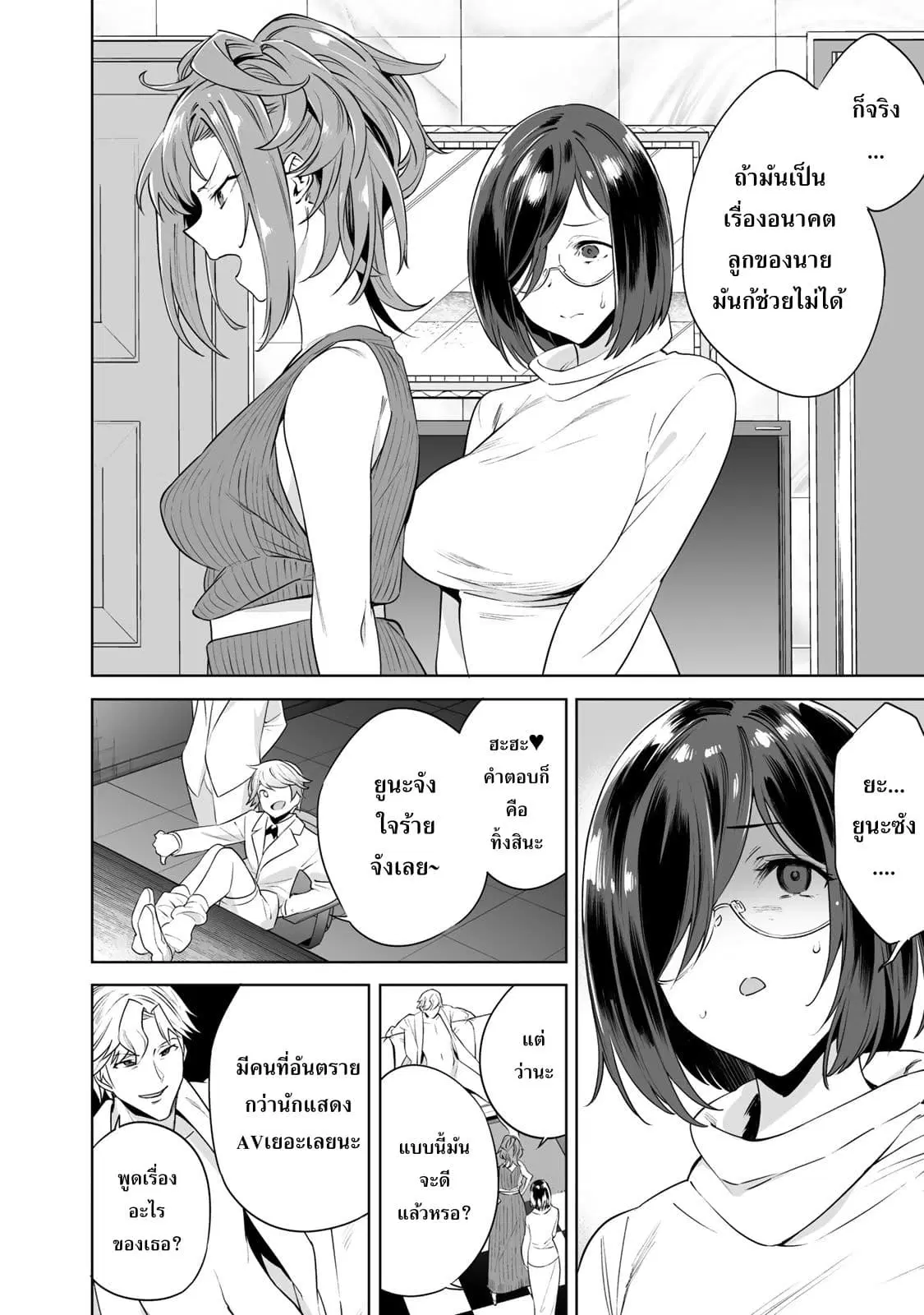 Tamarowa ตอนที่ 7 หน้า 3