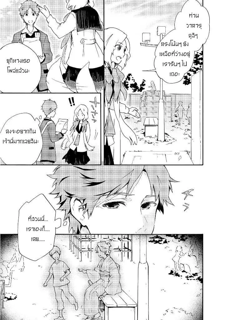 Tamayura Kitsune ตอนที่ 3 หน้า 1