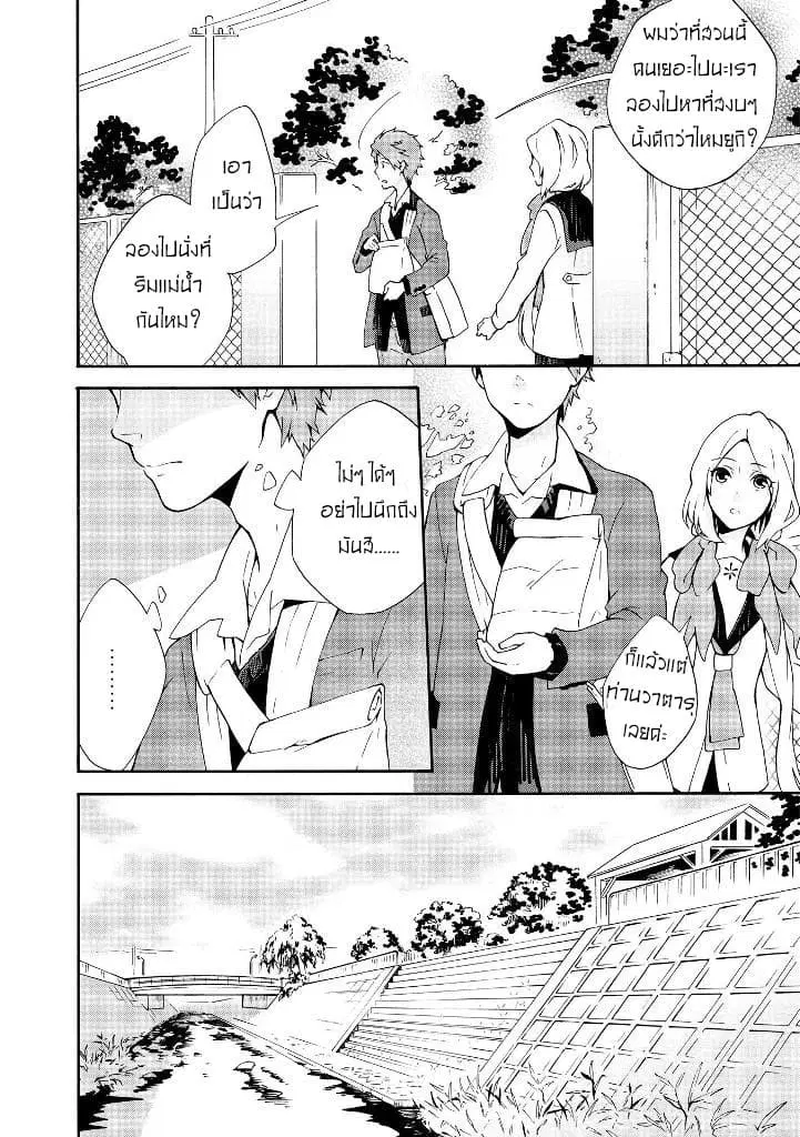 Tamayura Kitsune ตอนที่ 3 หน้า 2