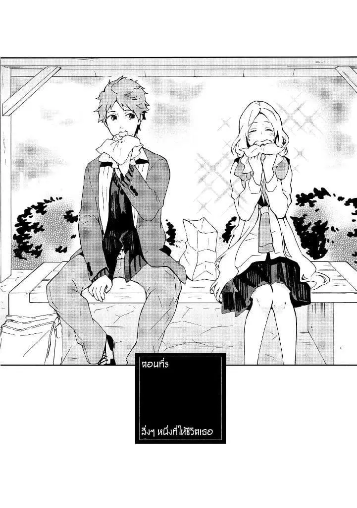 Tamayura Kitsune ตอนที่ 3 หน้า 3