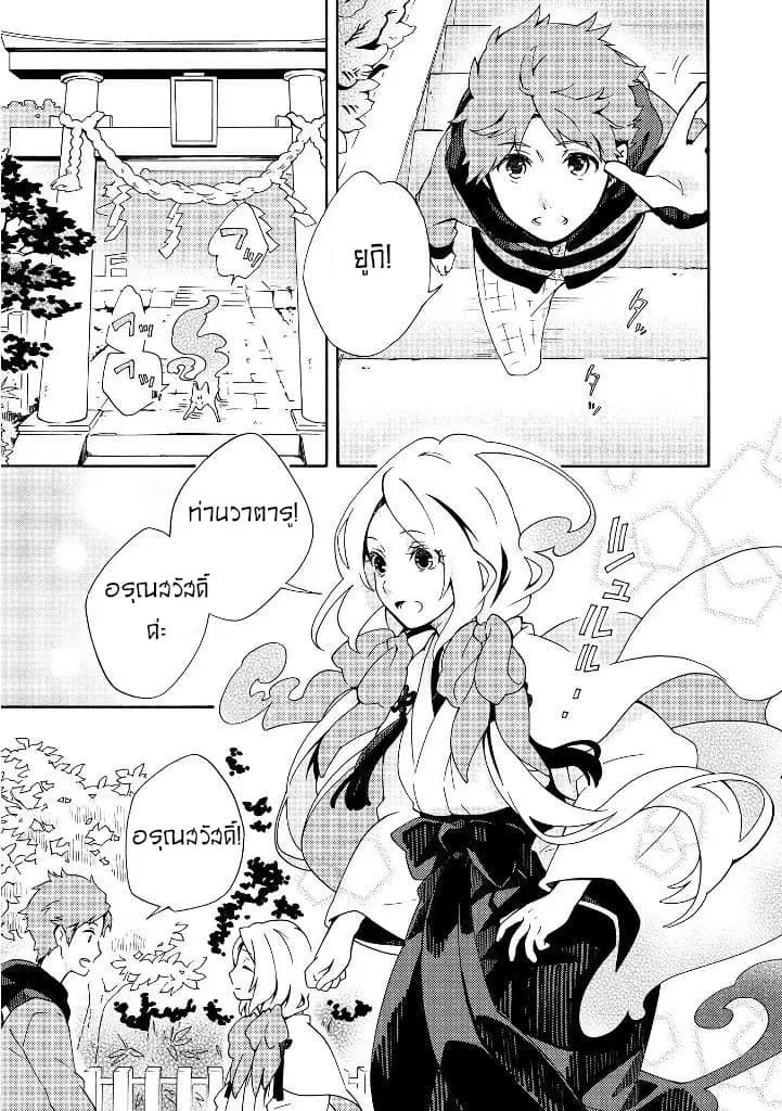 Tamayura Kitsune ตอนที่ 4 หน้า 1