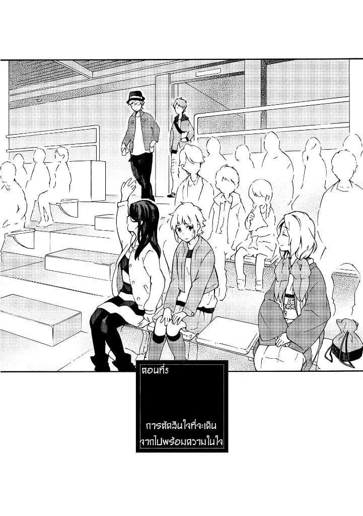 Tamayura Kitsune ตอนที่ 5 หน้า 3