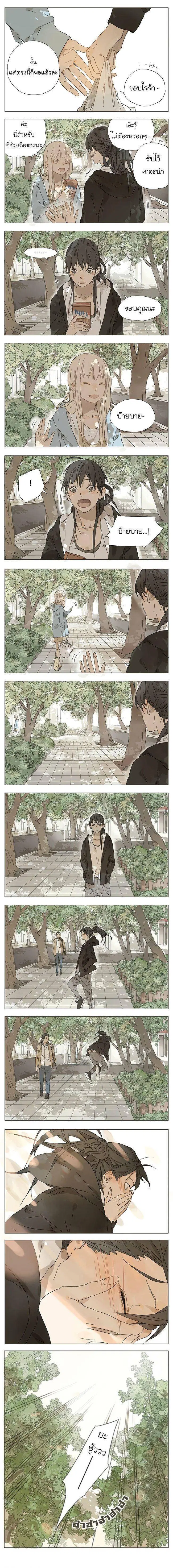 Tamen Di Gushi ตอนที่ 4 หน้า 1