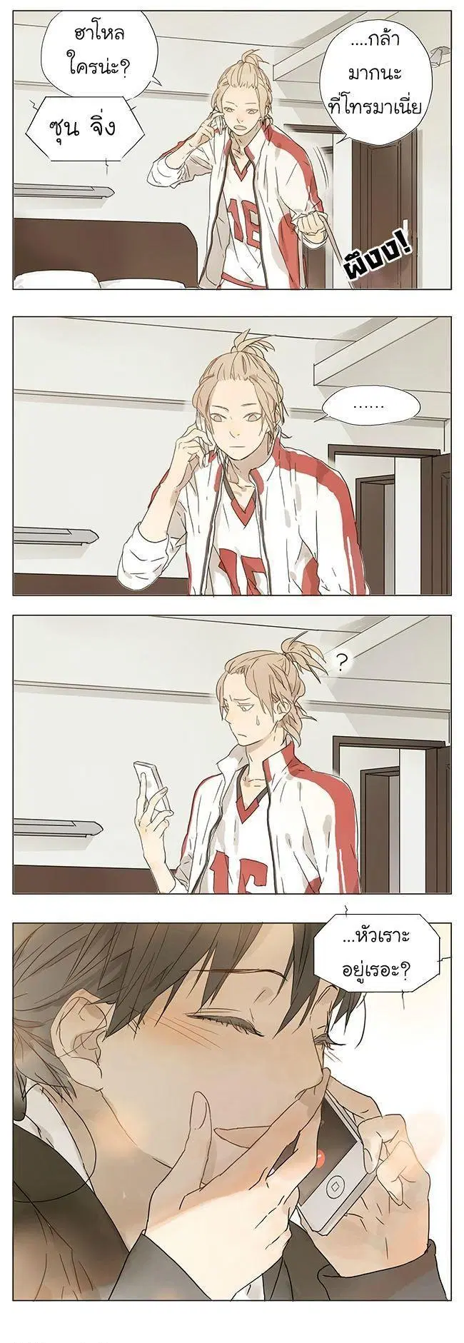 Tamen Di Gushi ตอนที่ 4 หน้า 2