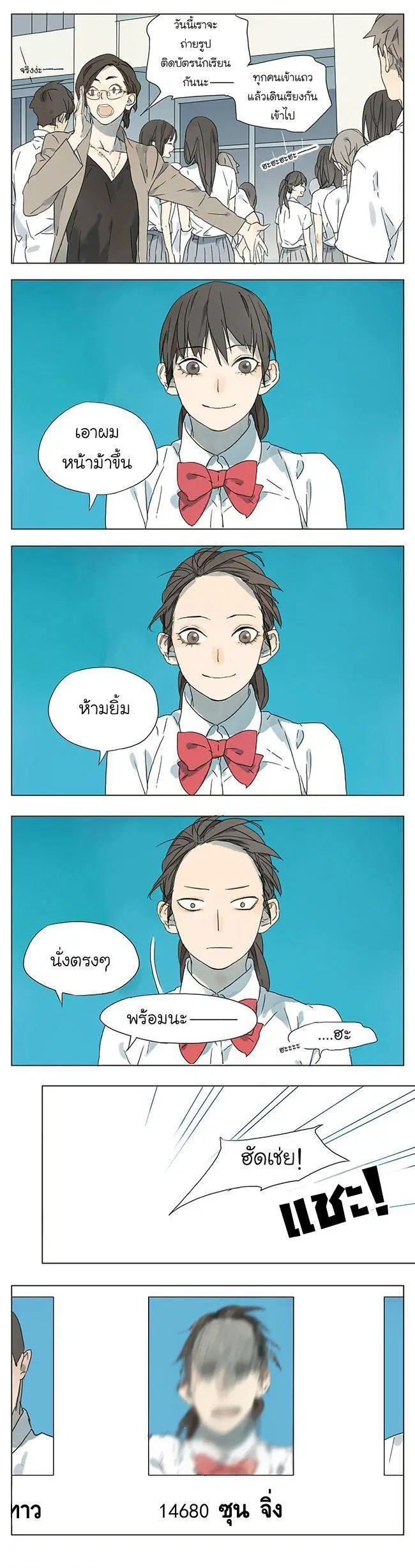 Tamen Di Gushi ตอนที่ 4 หน้า 3