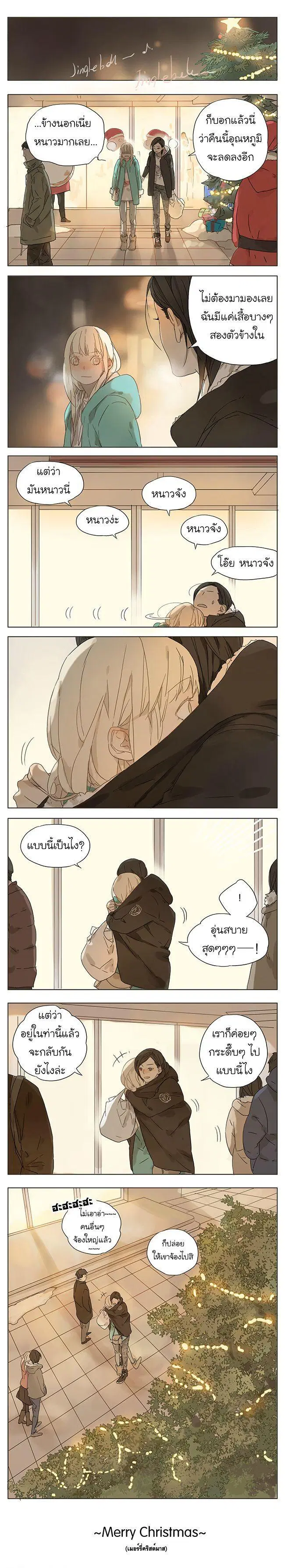 Tamen Di Gushi ตอนที่ 4.5 หน้า 1