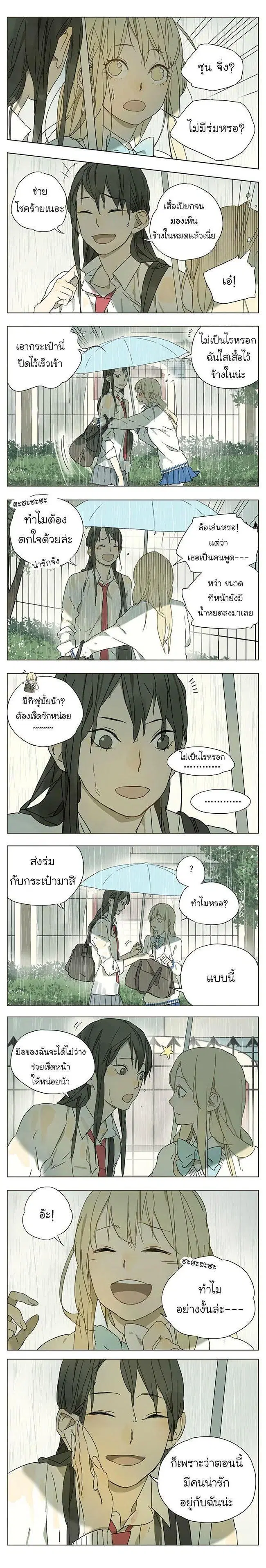 Tamen Di Gushi ตอนที่ 5 หน้า 1