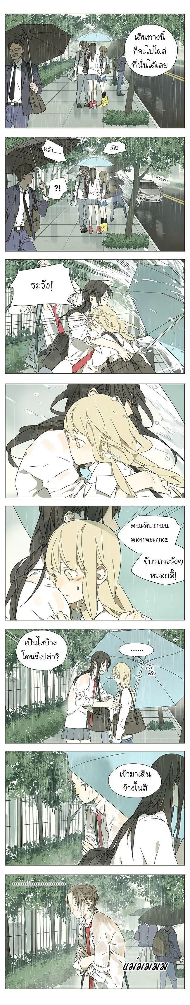 Tamen Di Gushi ตอนที่ 5 หน้า 3