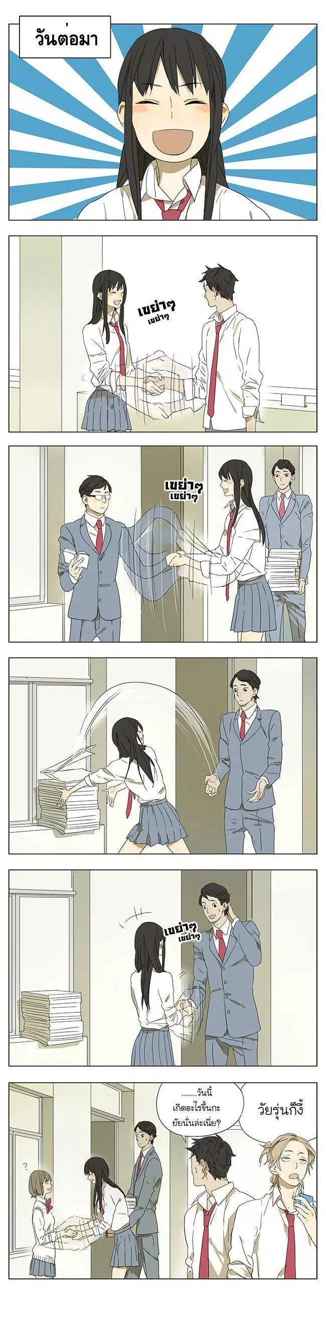 Tamen Di Gushi ตอนที่ 6 หน้า 3