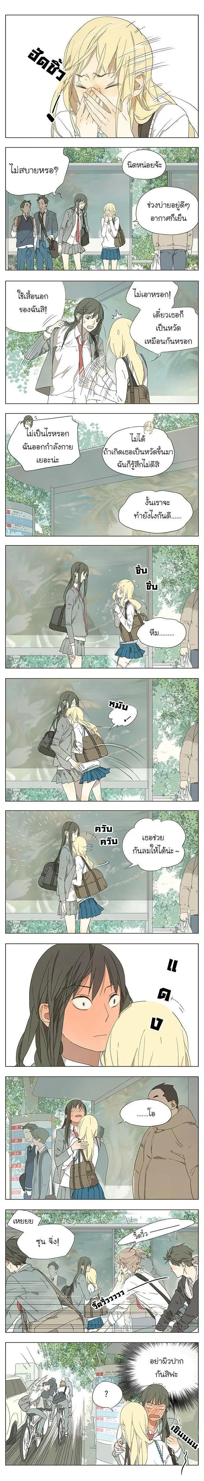 Tamen Di Gushi ตอนที่ 6.2 หน้า 1
