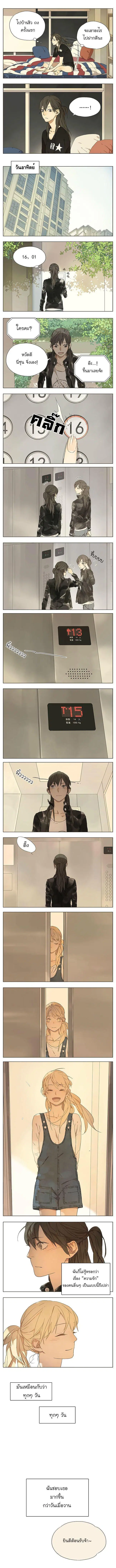 Tamen Di Gushi ตอนที่ 6.2 หน้า 3