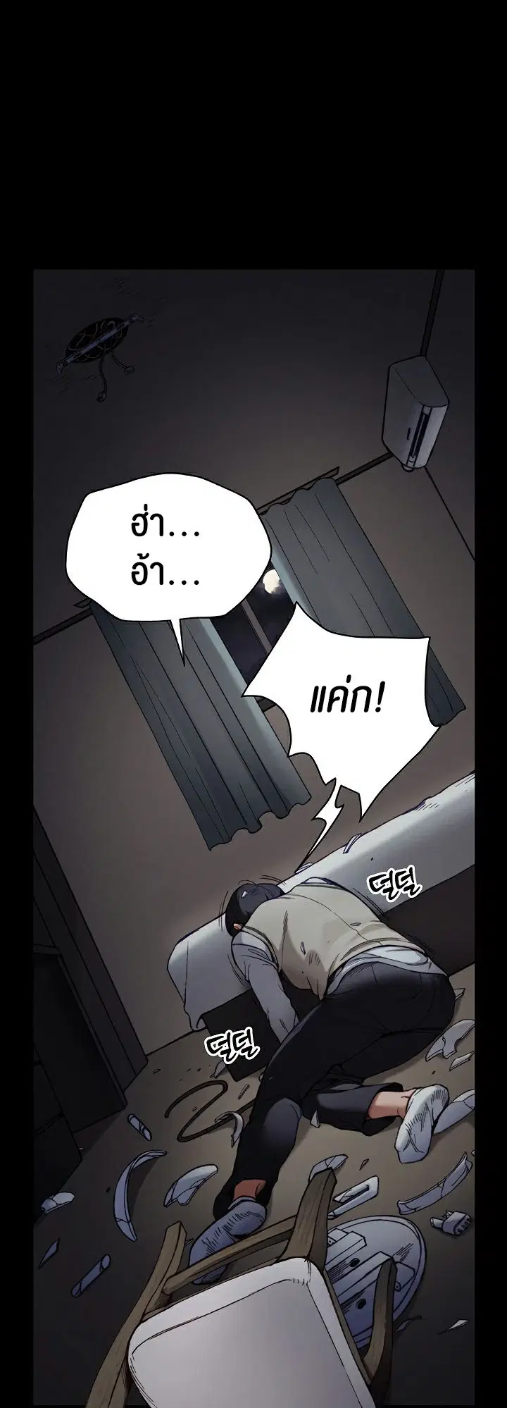 Taming A Female Bully ตอนที่ 1 หน้า 2