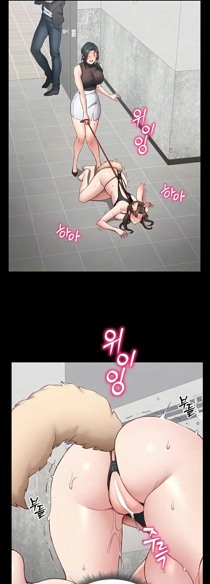 Taming A Female Bully ตอนที่ 20 หน้า 2