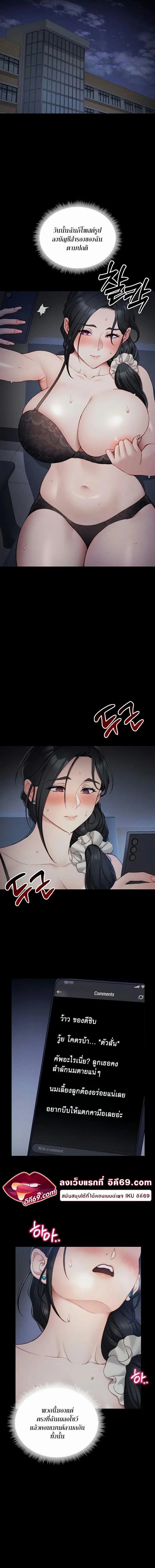 Taming A Female Bully ตอนที่ 21 หน้า 1
