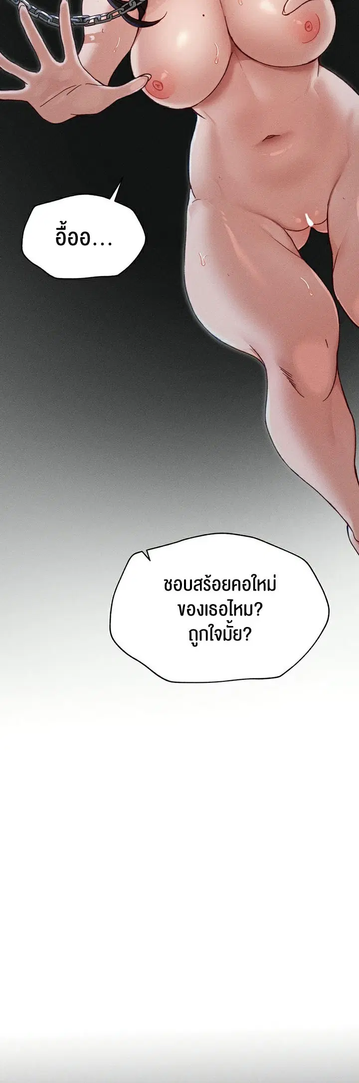 Taming A Female Bully ตอนที่ 4 หน้า 3