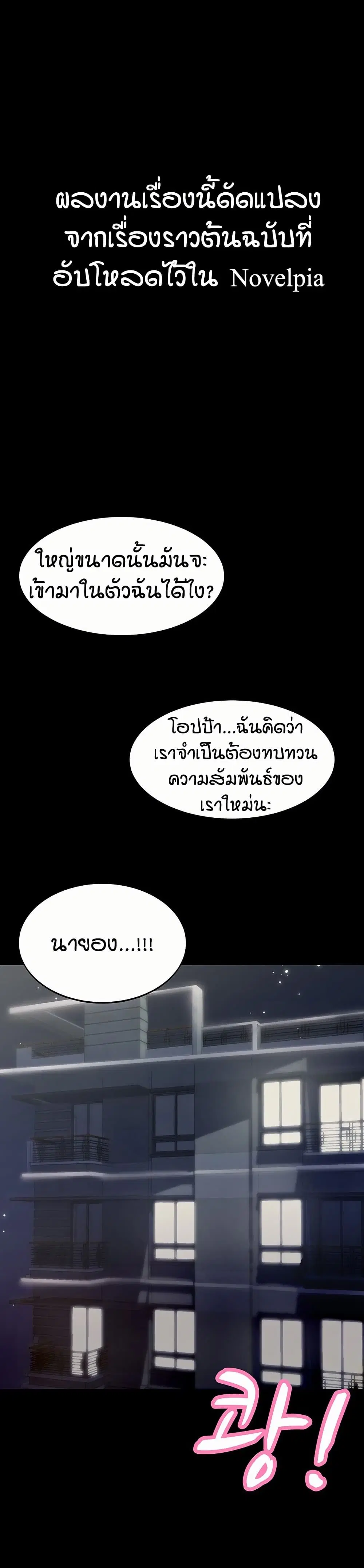 Taming Females to Rise in Status ตอนที่ 1 หน้า 2