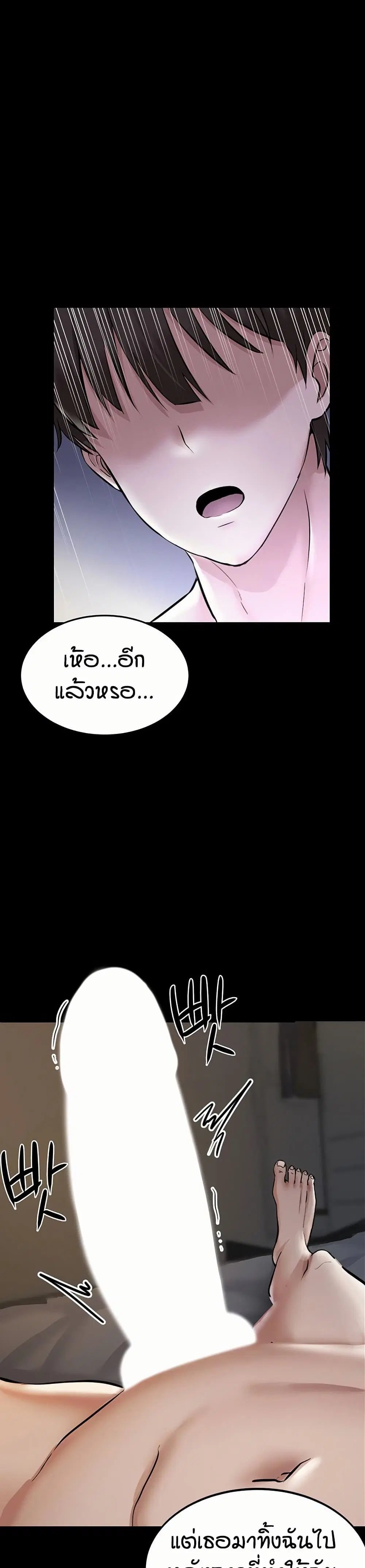 Taming Females to Rise in Status ตอนที่ 1 หน้า 3